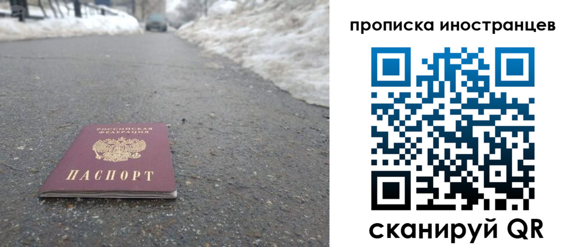 прописка ребенка в Белой Холунице